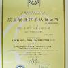 靖江市亚太泵业有限公司  质量管理体系认证证书
